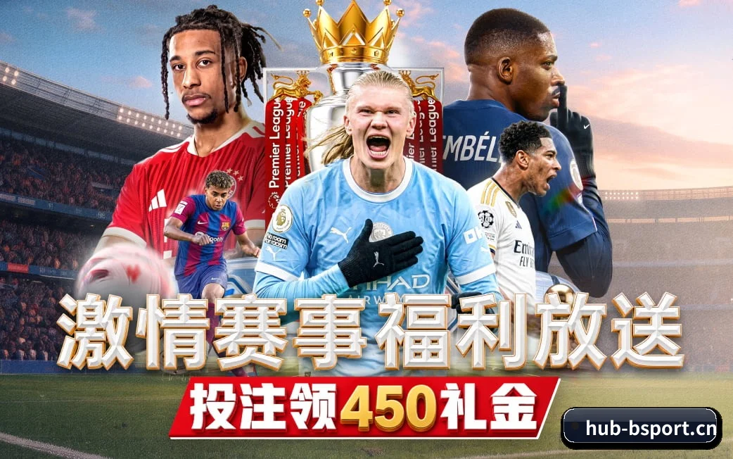 b体育五大竞技矩阵 · 全景贯通实况演播与毫秒计分